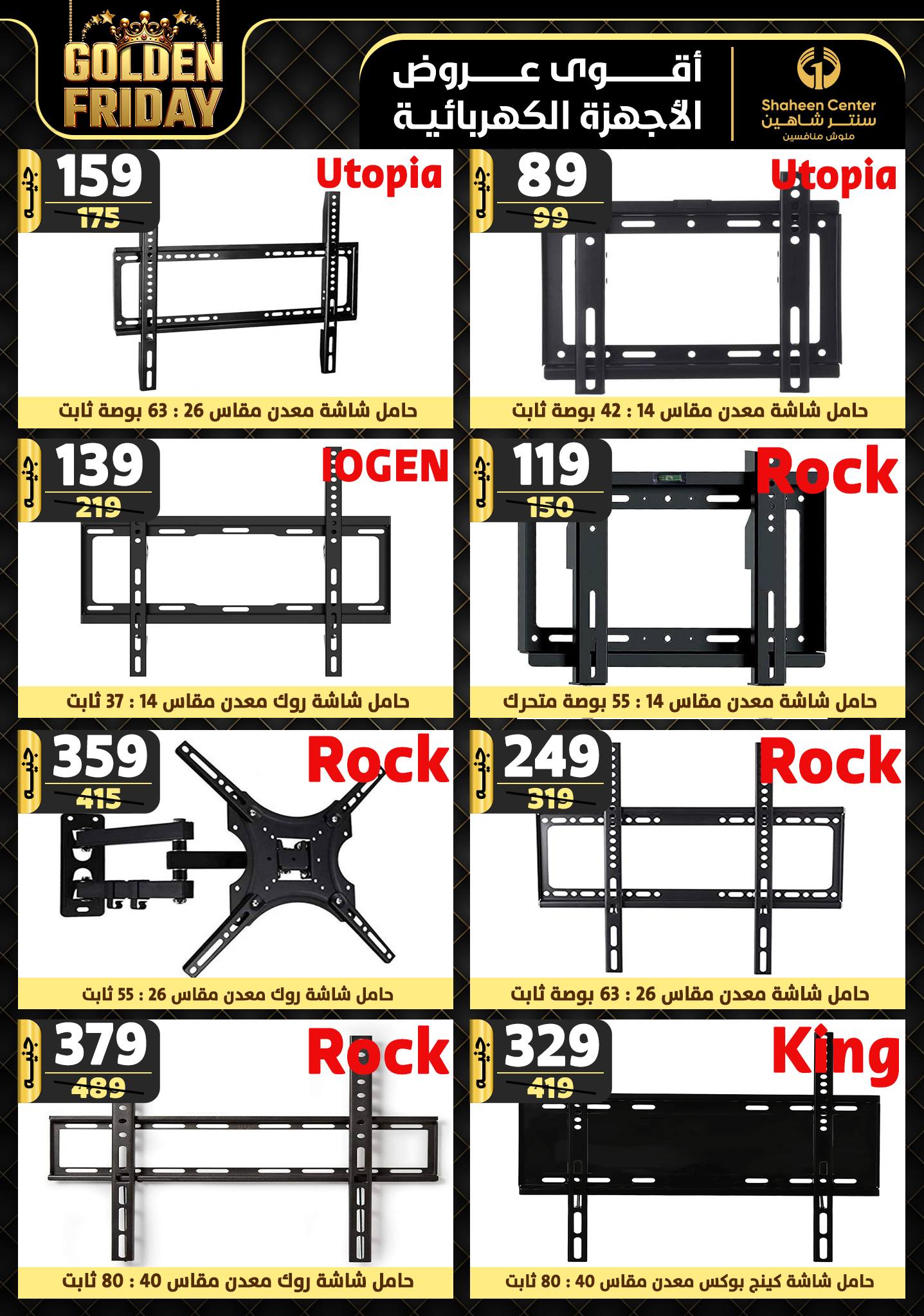 shaheen-center offers from 31oct to 6nov 2024 عروض سنتر شاهين من 31 أكتوبر حتى 6 نوفمبر 2024 صفحة رقم 48